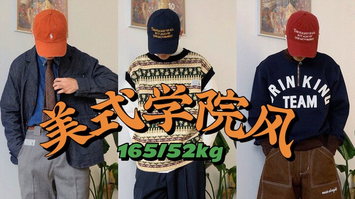 Những set đồ phong cách học đường Mỹ này siêu hợp với nàng nấm lùn luôn! Phối đồ thư thái cho đầu th