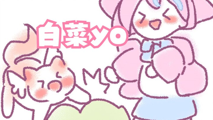 【Xiu Gou and Auntie】Cabbage Chapter~(*╹▽╹*)
