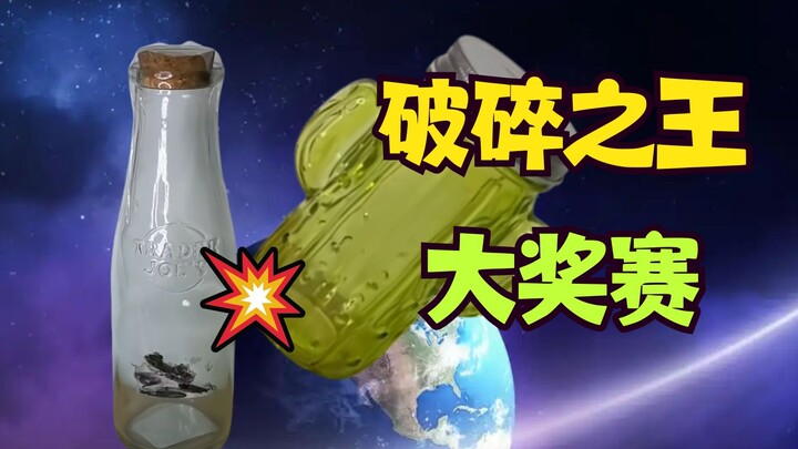 【Raja Kerusakan】Ngebawa lagi segunung selimut buat saling ngadu... Siapa sih Raja Ketahanan Legendar