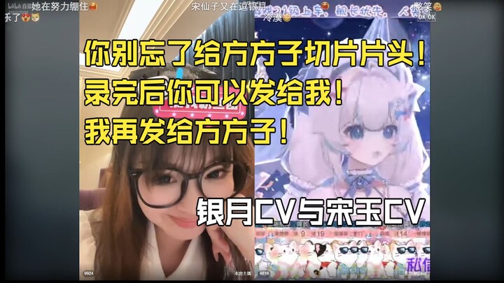 【Qing Minyi & Yu Cuihua koi】Phương Phương Tử gửi SC cho thầy Qing để xin đoạn mở đầu, còn thầy Qing 