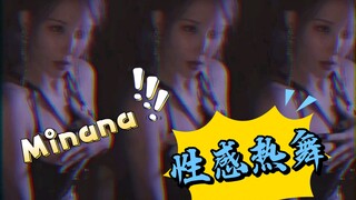 年纪轻轻喜欢这样的女人正常吗？美女主播minana极致热舞~爱情间谍《特务J》