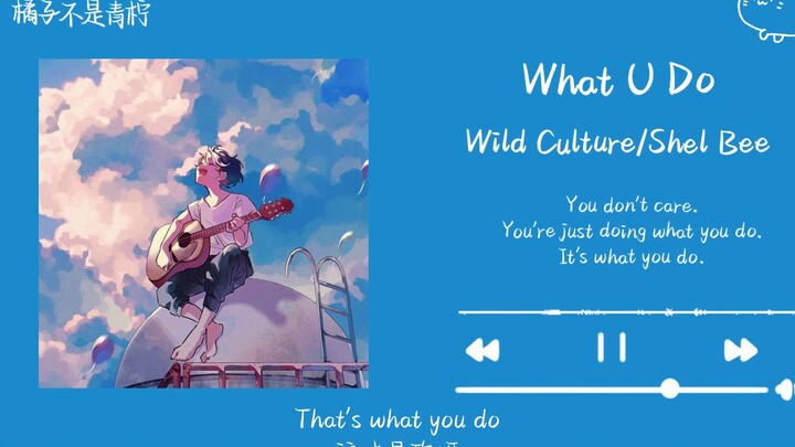 "انطلق وافعلها، هذا ما عليك القيام به" || "What U Do"