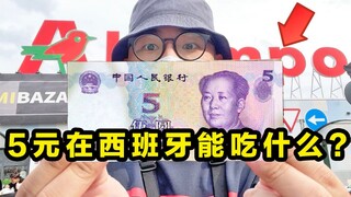 Makan seharian di Spanyol cuma dengan 5 yuan! Dapat nasi, sayur, dan daging! Kira-kira kenyang nggak