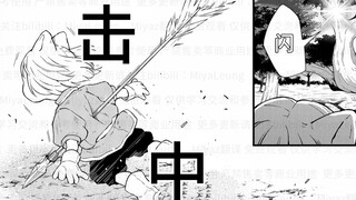 [自译]和山田进行lv999的恋爱 漫画 第88话 非机翻！