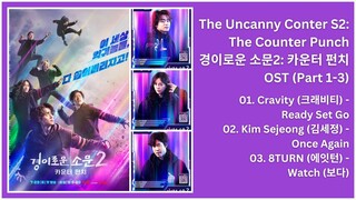 The Uncanny Counter 2: The Counter Punch OST (FULL PLAYLIST) | 경이로운 소문2: 카운터 펀치 OST