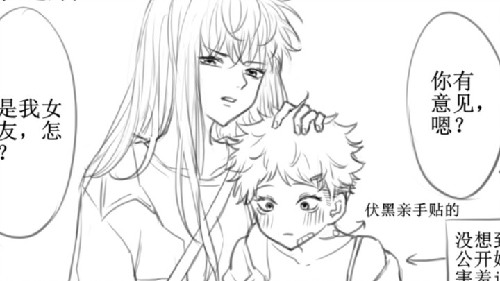 [ Jujutsu Kaisen | Futo] The gender-swapped tiger cub and Megumi-chan cuddle.