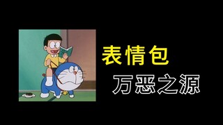 Torturing Nobita? A Complete List of Doraemon Emojis!