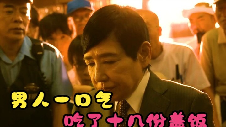 男人一口气吃了十几份盖饭