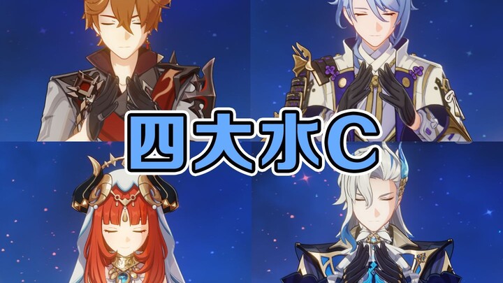 The water DPS from earlier versions was already overpowered! I can’t even imagine what Malyn will be