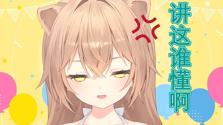 提意见? 信不信我凶你 - 【rurudo】