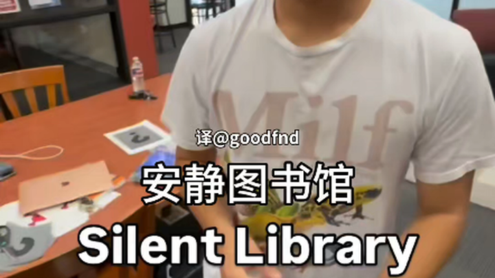 【จีน】ครั้งที่สอง ปีศาจฝรั่ง ห้องสมุดเงียบสงบ