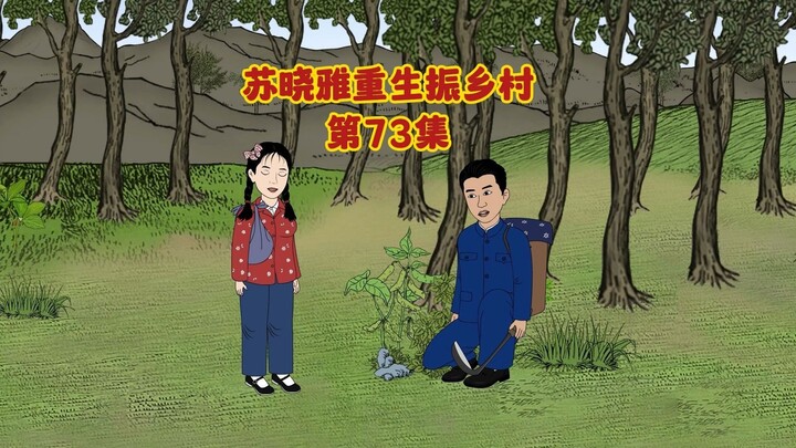 外婆家出事