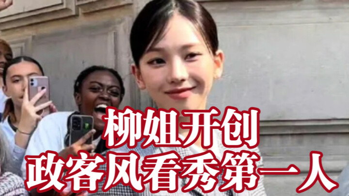 جين جيانشي رقم 2 قادمة! إحساس ليو بالعصرية في إجازة دائمة... التهاب الكلى يجعلها تبدو بسيطة ومطمئنة،