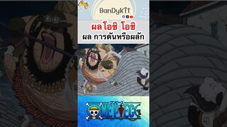 วันพีช:ผลผลัก #shorts #onepiece #roblox #bloxfruits #tiktok #fypシ #fyp #anime #gaming #วันพีช