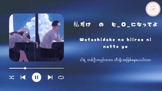 _Sukidakara_by_Yuika___Crush_ရှိတဲ့ကောင်မလေးတို့အတွက်_ကြူးလို့ကောင်းတဲ့_Japan_သီချင်းလေး🤍(360p)