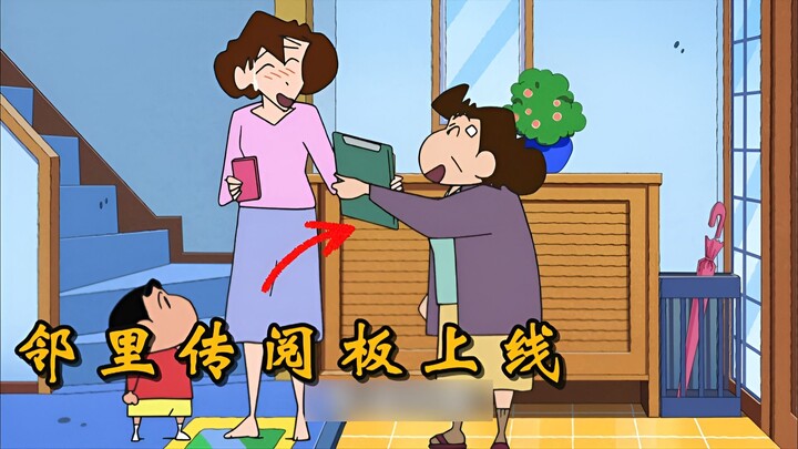 Di dunia tempat Xiao Xin tinggal, apa sebenarnya “papan berantai” yang mereka salurkan bolak-balik i