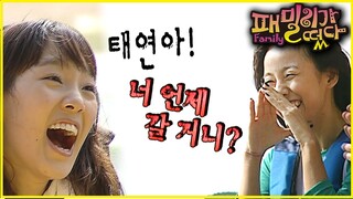 [패밀리가 떴다] 20살 태연에게 위기의식 느끼는 효리~ | EP.13