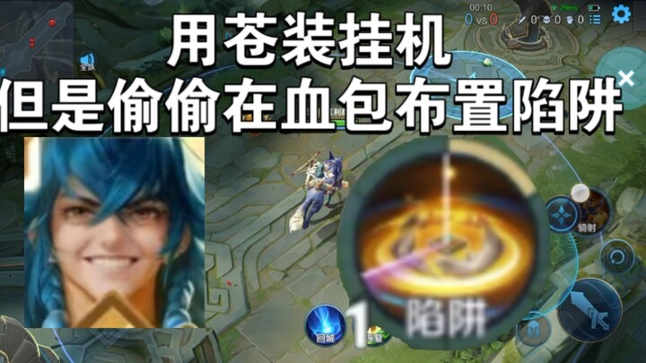 Đang chơi Cangzhuang thì bị out, lén đặt bẫy bằng túi máu vải để chờ mấy con mèo tham ăn dính bẫy, c