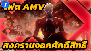 [ระวัง] วิญญาณวีรชนรวมตัว โนเบิล แฟตาซึ่มเต็มอัตรา
สงครามจากศักสิทธิ์แห่งเลือดและไฟ_1