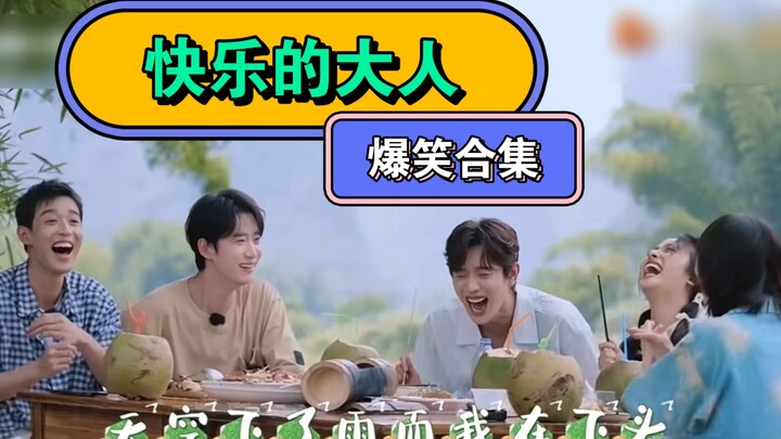 【Người lớn vui vẻ】Trích đoạn trò chơi nối chữ | Mỗi bước đều phát triển theo hướng chẳng ai ngờ tới