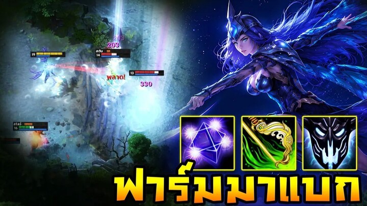 HoN Reborn - Moon Queen ต้นเกมส์โดนหนัก !! แต่อย่าพึ่งใจเสีย !!