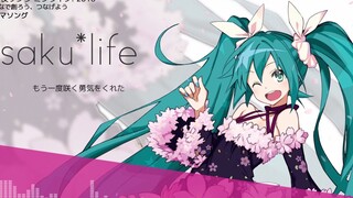 【初音ミク】saku*life  (Instrumental)【keisei】