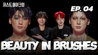 🇰🇷EP. 4 BEAUTY IN BRUSHES (2025) | ENG SUB | KVARIETY