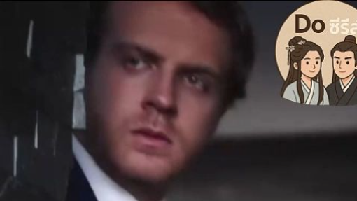 DD (พากย์ไทย)