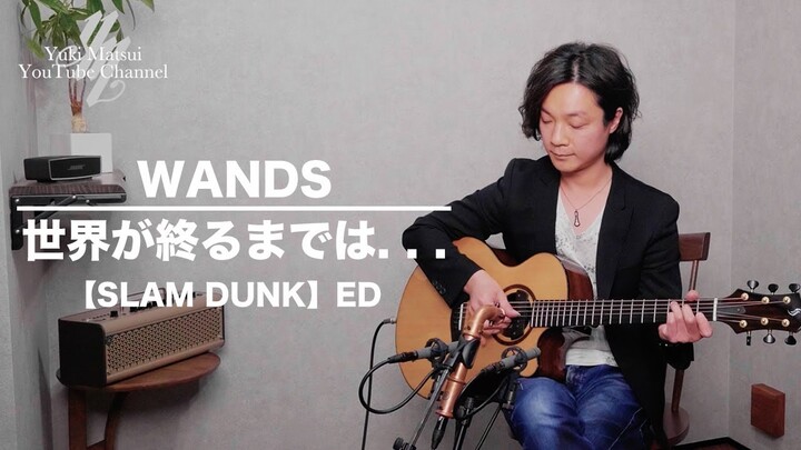 WANDS “世界が終わるまでは...”  SLAM DUNK ED (1 phrase simple arrangement) / Yuki Matsui