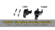 Replace the nylon steering knuckle - 1/16 off-road carbon brush version