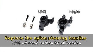 Replace the nylon steering knuckle - 1/16 off-road carbon brush version