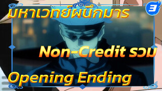 มหาเวทย์ผนึกมาร Opening Ending
(Non-Credit)_3
