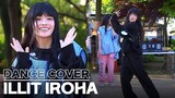 [Knowing Bros] ILLIT IROHA's Dance Cover ✨ JENNIE&ZICO + RIIZE + TWICE + Girls' Generation