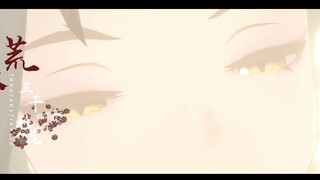 【帝魈/岩魈】“大荒三千桃花，皆不及他”