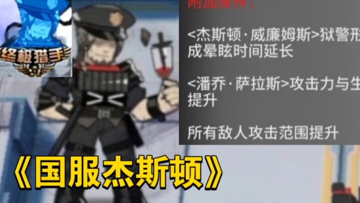 Jieston: This damn game’s finally getting interesting [Arknights]