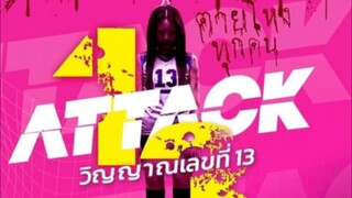 Attack 13 (Horror Movie)
