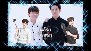 BITE ME EP4 ENG SUB