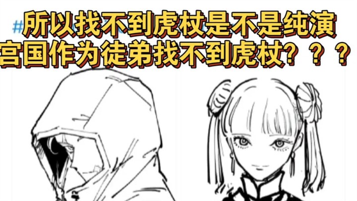 สุดท้ายแล้วมิยาโกกุจะตามหาอิโตะเจอไหมนะ? หรือว่าทั้งหมดเป็นแค่การแสดงกันแน่🤔🤔🤔
