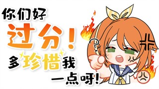 你们好过分 多珍惜我一点呀【花丸晴琉】