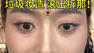 คุณบอกผมว่านี่คือเจ้าสาวศักดิ์สิทธิ์แห่งเหมียวเจียงเหรอ????