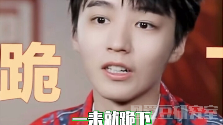 Wang Junkai and His “Unlucky” Buddies