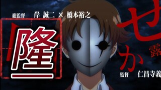 绫  小  路  清  隆【压迫感】