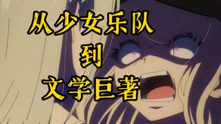一集封神!媲美红楼梦的动画!母鸡卡就是柿本广大献给红楼梦的情书!