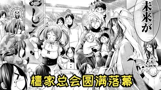 【庙不可言55】对结月小姐还真是温柔呢