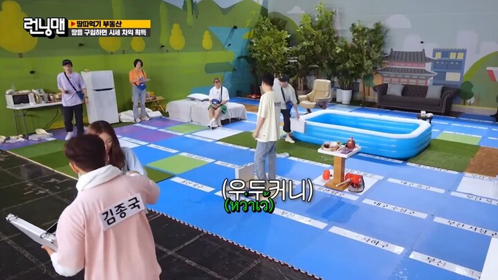 รันนิ่งแมน EP.617 ลงทุนในอสังหาริมทรัพย์ (ซับไทย)