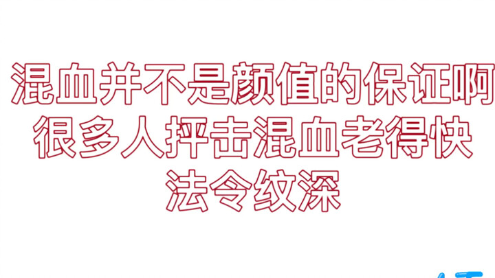 Are mixed-race idols definitely cute?