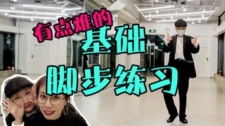 无法去舞房就在家练习的自闭脚步挑战！2分钟可以练2星期…