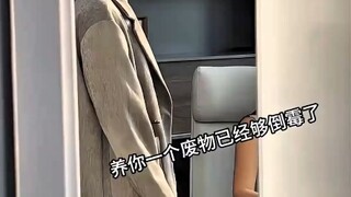 女生每天上班最大的乐趣，就是看老板被妈妈骂