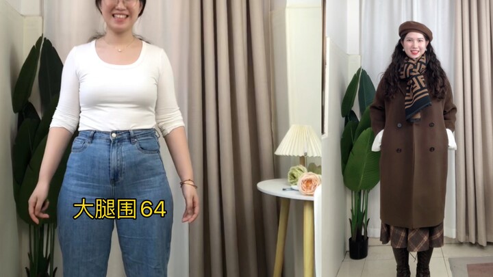 学会穿搭后，我痛失了身材焦虑