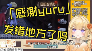 因粉丝发SC时打错其他V的名字而激怒的日本憨憨
